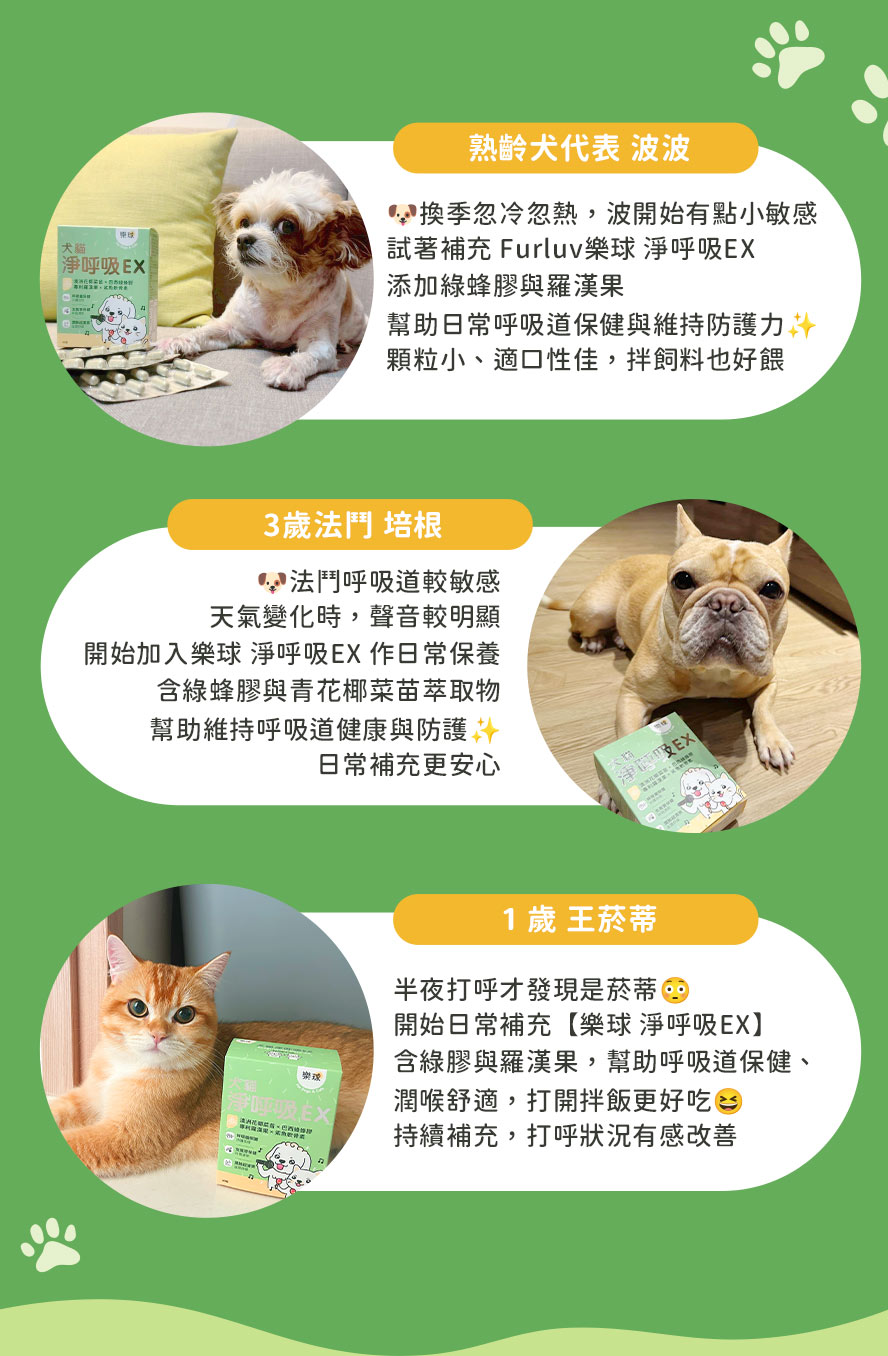 採用膠囊劑型，直接餵食或拌入飼料中，高適口，輕鬆餵。